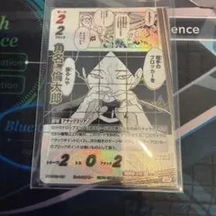 ハイキュー‼︎ バボカ‼︎ 最強の挑戦者　SP 角名倫太郎