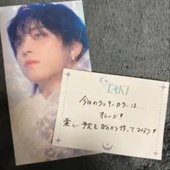 タキ ♡ セット