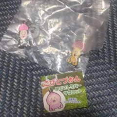 こびとづかんめじるしラバーマスコット／２個セット販売