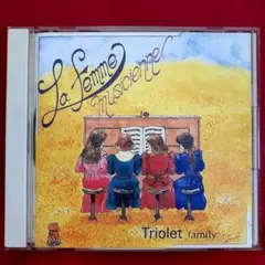 トゥリオレ・ファミリー