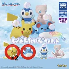 ポケモン しゃぼんたいむマスコット ピカチュウ マリル 2種
