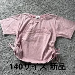 ラブトキシック LTXC 綿100% ピグメントドロスト半袖T ピンク 140