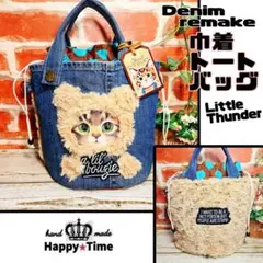 リトルサンダー★Denimremake★モコモコファー【巾着トートバッグ】