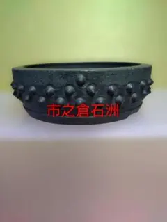旧蔵書道古名硯【金玉満堂】中国清の時代同治細工彫刻古錢図端渓老坑水
