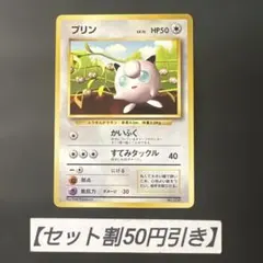 2026年最新】ポケモンカードゲーム(旧裏面)/プロモーションカード