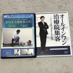 2026年最新】整体DVDの人気アイテム - メルカリ