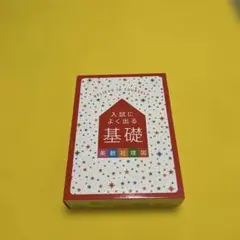 進研ゼミ中学講座 入試によく出る基礎 5教科セット