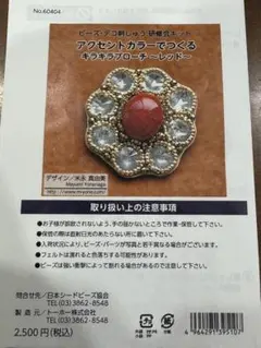 ペコちゃん様 リクエスト 2点 まとめ商品