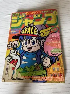 2026年最新】少年ジャンプ 1981の人気アイテム - メルカリ