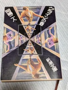 2026年最新】新潮美術文庫の人気アイテム - メルカリ