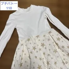 プチバトー　ワンピース　ゴールド星柄　110