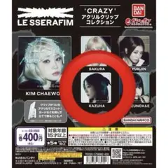 【新品未開封】ルセラフィム CRAZY アクリルクリップコレクション カズハ