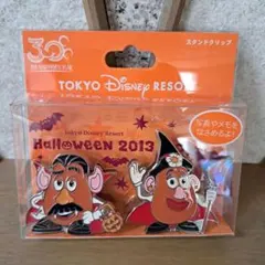 【新品】東京ディズニーリゾートハロウィン　ポテトヘッド　スタンドクリップ