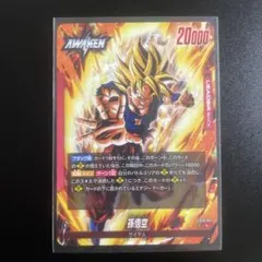 孫悟空 L [FB10-001](ブースターパック「クロスフォース」 - メルカリ