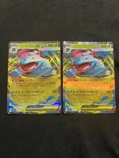 メガフシギバナex RR MEGA 拡張パック メガブレイブ キラ 003/0