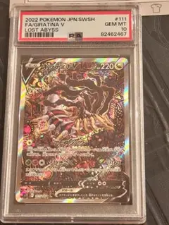 2025年最新】psa10 ギラティナv saの人気アイテム - メルカリ