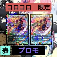 2025年最新】デュエマ プロモの人気アイテム - メルカリ