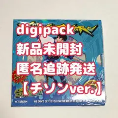 【新品未開封＊NCT DREAM チソン】デジパック Digipack