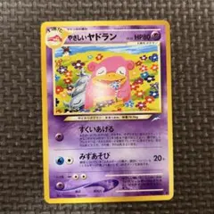 2026年最新】やさしいヤドランの人気アイテム - メルカリ