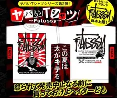 マキシマムザホルモン Tシャツ