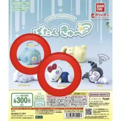 サンリオ ばたんきゅー ハローキティ ハンギョドン