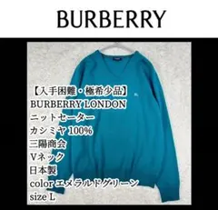 カシミヤ100% ニット