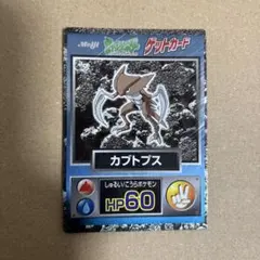 2025年最新】ポケモンカードダス カブトプスの人気アイテム - メルカリ