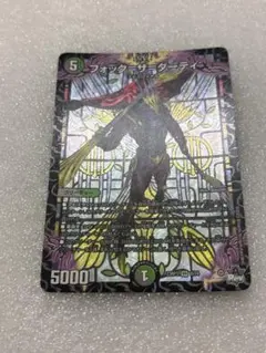 デュエルマスターズ フォック＝ザ＝ダーティー
