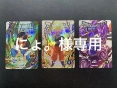 ドラゴンボールスーパーダイバーズ　5弾 EXR セット