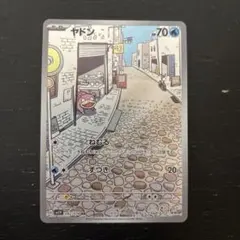 ヤドン AR スカーレット&バイオレット 拡張パック バイオレットex キラ …