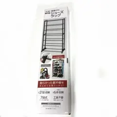 傘掛け付 シューズラック 7段式 工具不要 21足収納