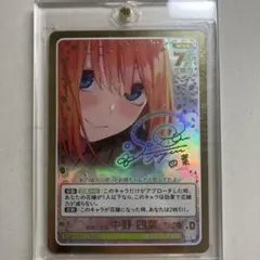 五等分の花嫁 TCG SSP 純真な言葉 中野 四葉 パラレル - メルカリ