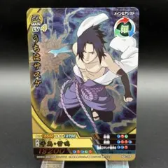 ナルティメットクロス サスケ NX-199 - メルカリ