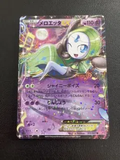 ポケカ メロエッタEX SR SC 025/020 ポケキュンコレクション - メルカリ