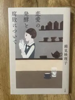 2026年最新】錦見映理子の人気アイテム - メルカリ
