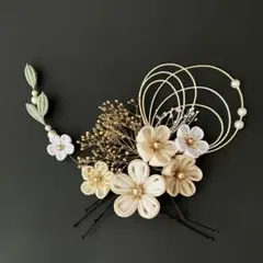 e-38 ゴールド×ベージュ水引髪飾り　卒業式　着物　袴　ドライフラワー