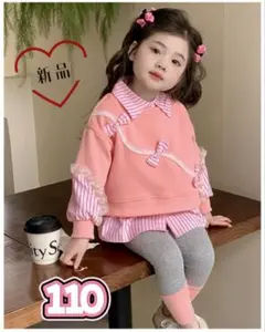 ✰新品✰キッズ フェイクツーピース セットアップ 長袖トップス+ボトムス 110