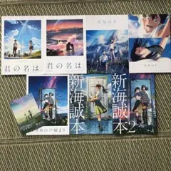 2026年最新】新海誠の人気アイテム - メルカリ