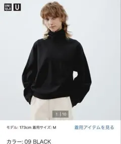 UNIQLO タートルネック トレーナー M ブラック