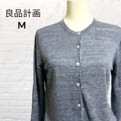 良品計画 フレンチリネン 麻100% 丸首カーディガン ブルーグレー M