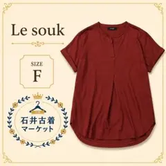 Le souk 半袖ブラウス カットソー ボルドー フリーサイズ レディースのサムネイル