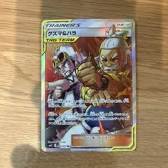 2026年最新】グズマ&ハラ srの人気アイテム - メルカリ