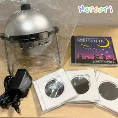 家庭用プラネタリウム 初代 ホームスター プロ HOMESTAR PROのサムネイル