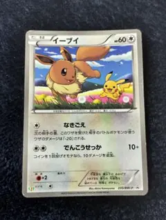 ホワイトキュレム PROMO BW-Pプロモカード 217/BW-P - メルカリ