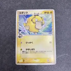 コダック PROMO ADV-Pプロモカード 056/ADV-P - メルカリ