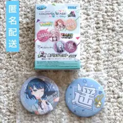 匿名配送｜プロセカ セガラッキーくじ Vol.7 F賞 缶バッジセット 桐谷遥