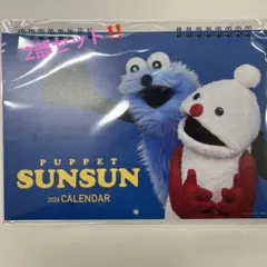 PUPPET SUNSUN 2026 CALENDAR