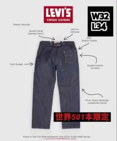 2026年最新】世界501本限定 LEVISの人気アイテム - メルカリ