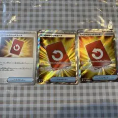 ニンジャスピナー スペシャルレッドカード SR2枚セット＋ノーマル1枚