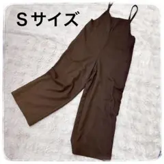 レディース　Sサイズ サロペット　オーバーオール　ブラウン　オールインワン